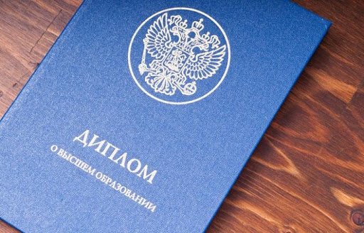 Сколько стоит купить диплом подробный анализ Сколько стоит купить диплом подробный анализ