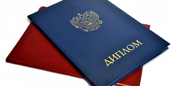 Где купить диплом ГЭИ недорого