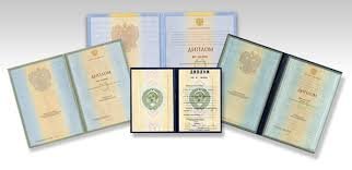 Купить диплом АГП РФ - Ваш путь к успешной карьере Купить диплом АГП РФ - Ваш путь к успешной карьере