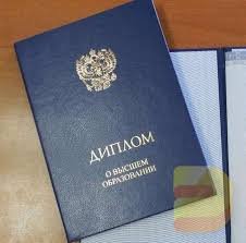 Купить диплом АТиСО Как и где получить качественный документ