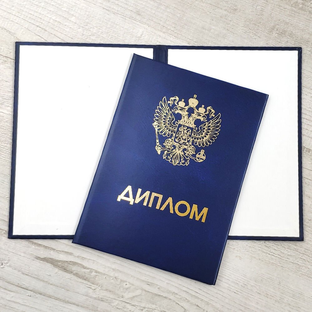 Купить диплом провизора по низкой цене -552099638