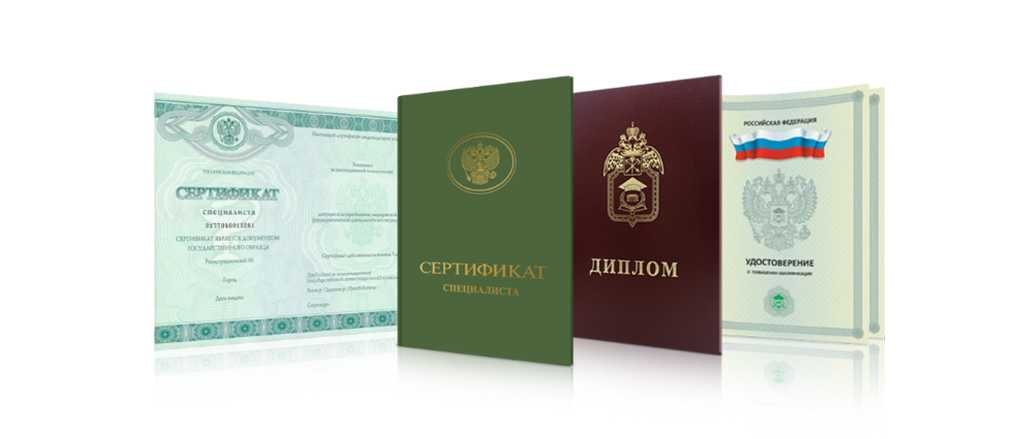 Купить диплом в Махачкале как и где это сделать