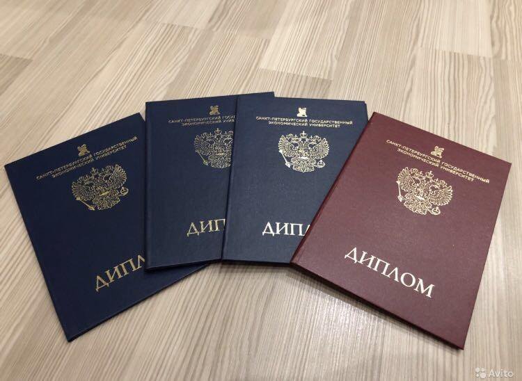 Купить диплом в Находке качественные и бюджетные предложения