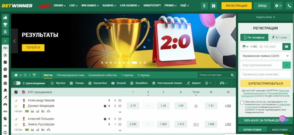 Join the BetWinner Partners Program for a Profitable Partnership