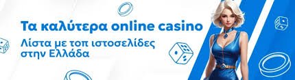 Τα Καλύτερα Online Καζίνο Ο Απόλυτος Οδηγός (2)