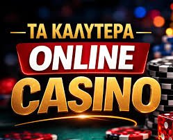 Τα Καλύτερα Καζίνο Online Ο Απόλυτος Οδηγός