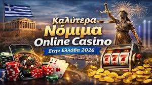 Ελληνικές Ιστοσελίδες Καζίνο Ο Απόλυτος Οδηγός για Διασκέδαση