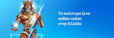 Online Casino Εξωτερικού Ευχάριστη Διασκέδαση και Δυνατότητες Κέρδους