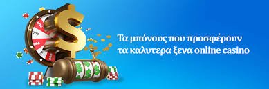 Τα Καλύτερα Ξένα Online Casino Η Απόλυτη Οδηγία