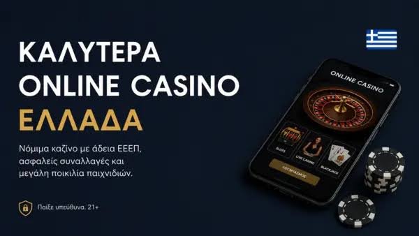 Ζωντανό Καζίνο στην Ελλάδα Η Νέα Εποχή του Διαδικτυακού Τζόγου -423137276