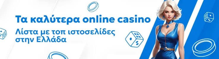 Ζωντανό Διαδικτυακό Καζίνο Η Έναρξη της Νέας Σας Εμπειρίας στο Τζόγο