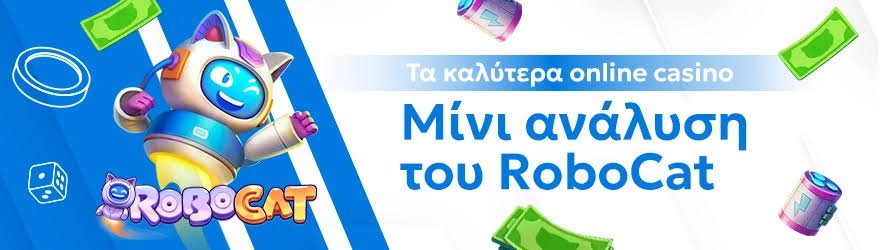 Τα Καλύτερα Online Καζίνο στην Ελλάδα 451632115 Τα Καλύτερα Online Καζίνο στην Ελλάδα 451632115