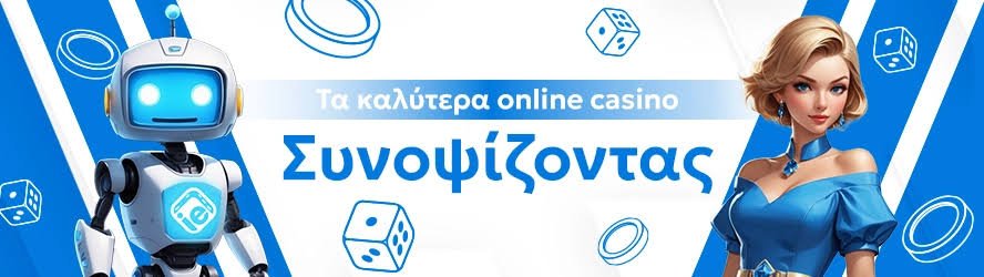 Καζίνο Χωρίς Ταυτοποίηση Παίξτε Χωρίς Στραγγαλιστικούς Όρους
